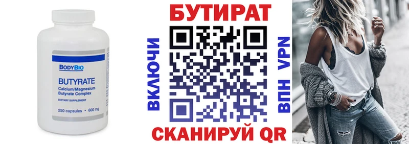 наркотики  Мещовск  БУТИРАТ бутик 