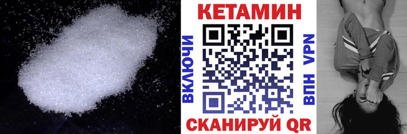 КЕТАМИН ketamine  купить   Мещовск 