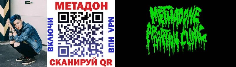 Метадон methadone закладка Мещовск