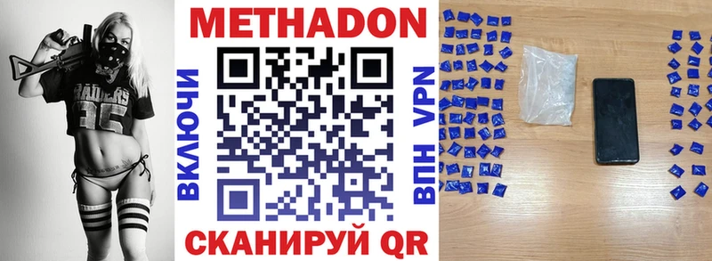 МЕТАДОН VHQ Мещовск