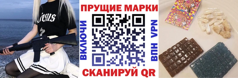 Марки 25I-NBOMe 1,8мг Мещовск